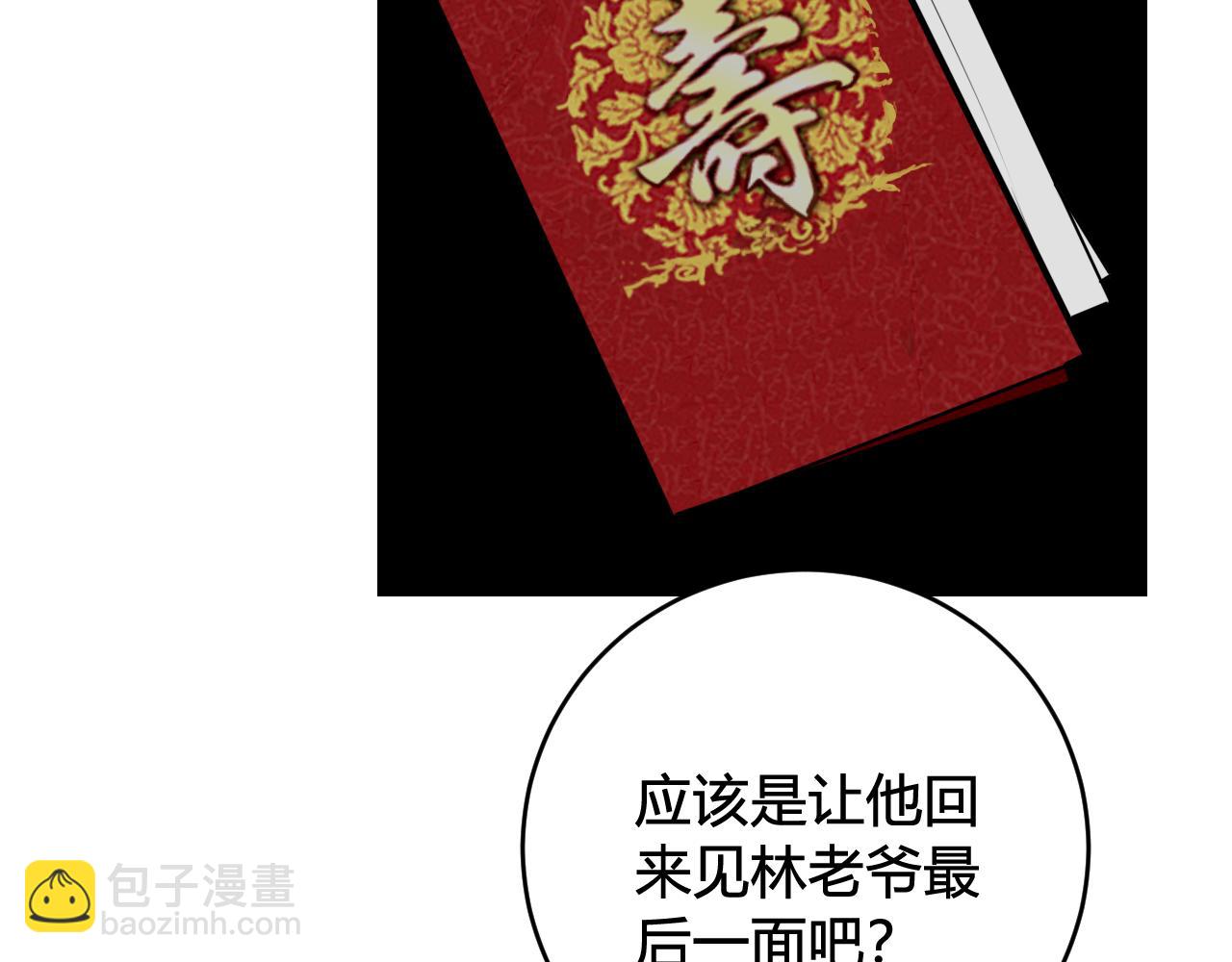 第65话 林安歌被欺负了！(1/3)-第67话