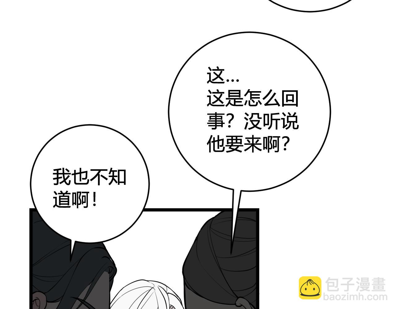 第65话 林安歌被欺负了！(1/3)-第67话