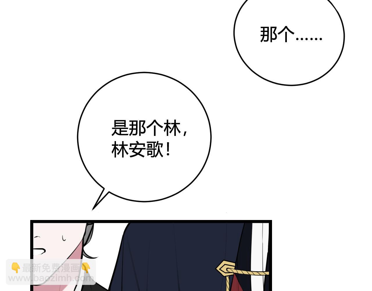 第65话 林安歌被欺负了！(1/3)-第67话