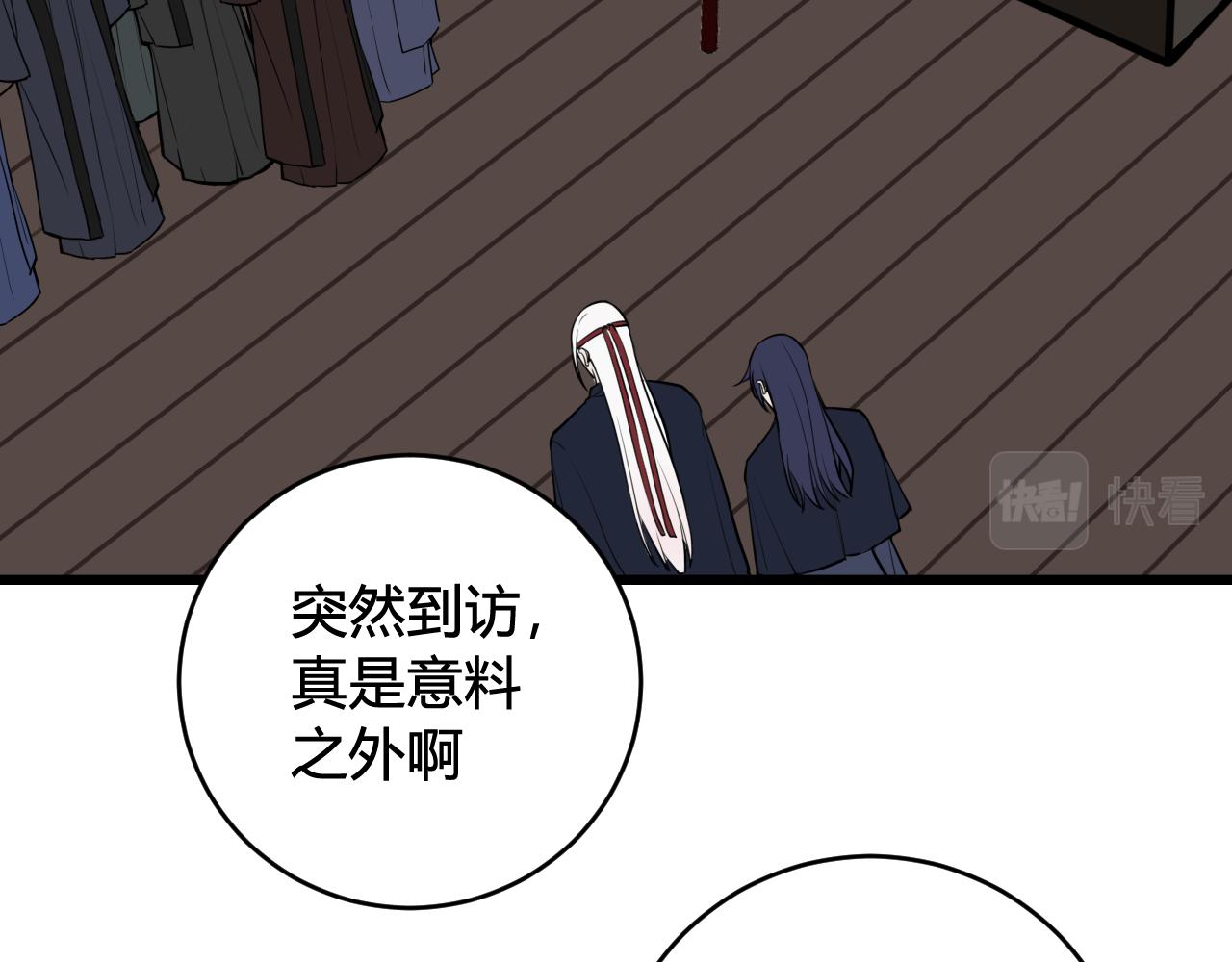 我們名聲不太好 - 第65話 林安歌被欺負了！(2/3) - 1