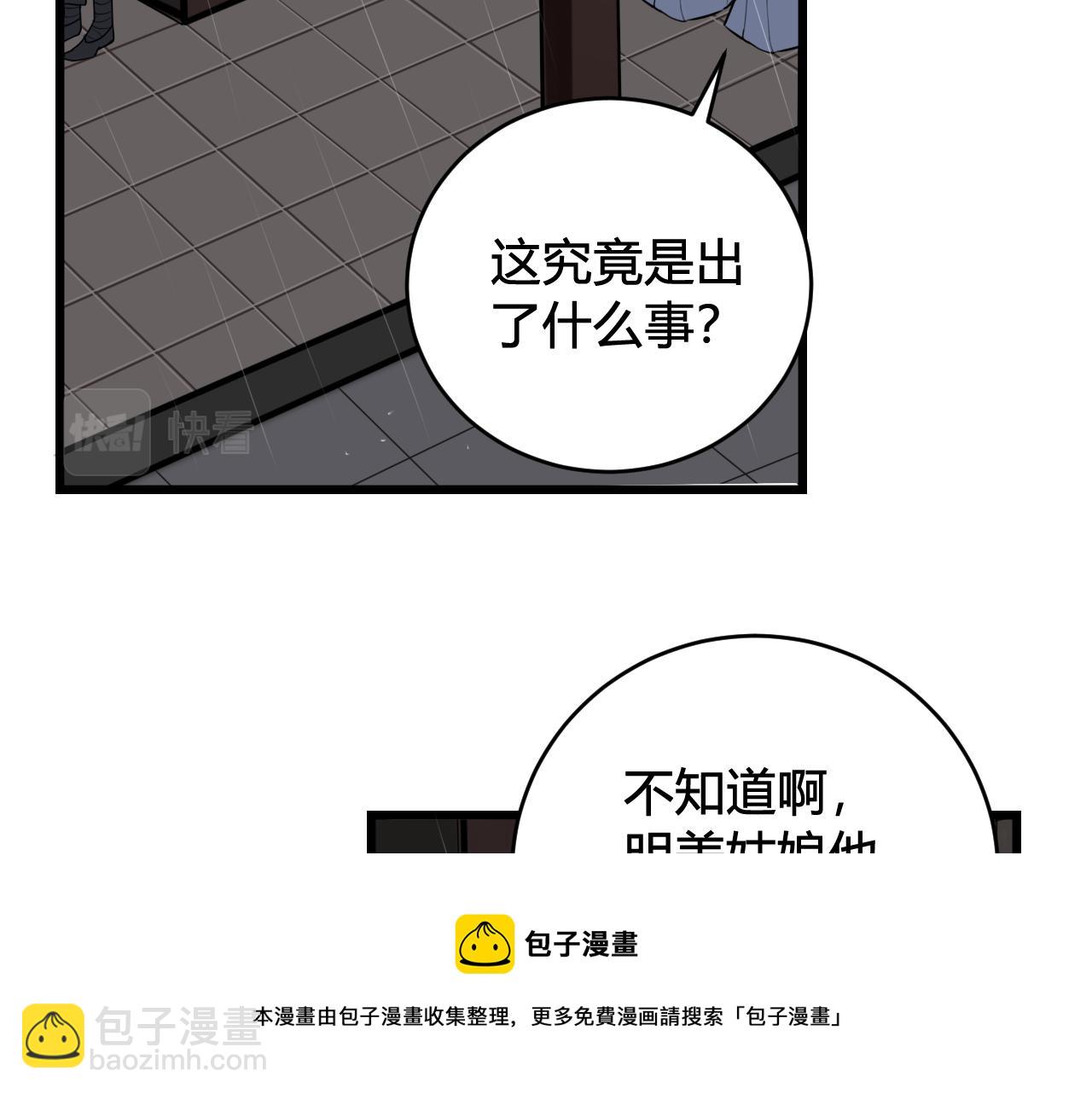 第71话 最终的真相(1/3)-第73话