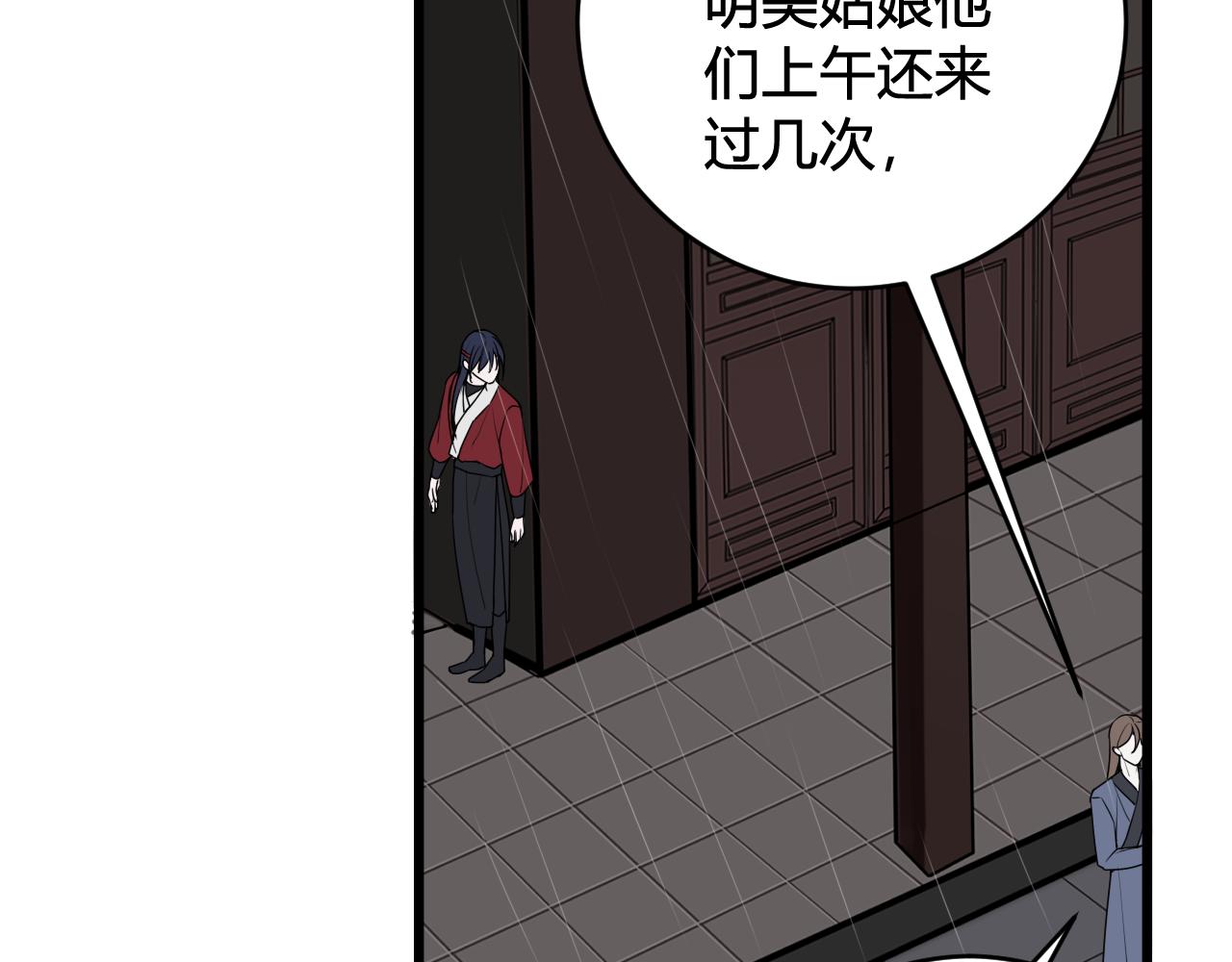 第71话 最终的真相(1/3)-第73话