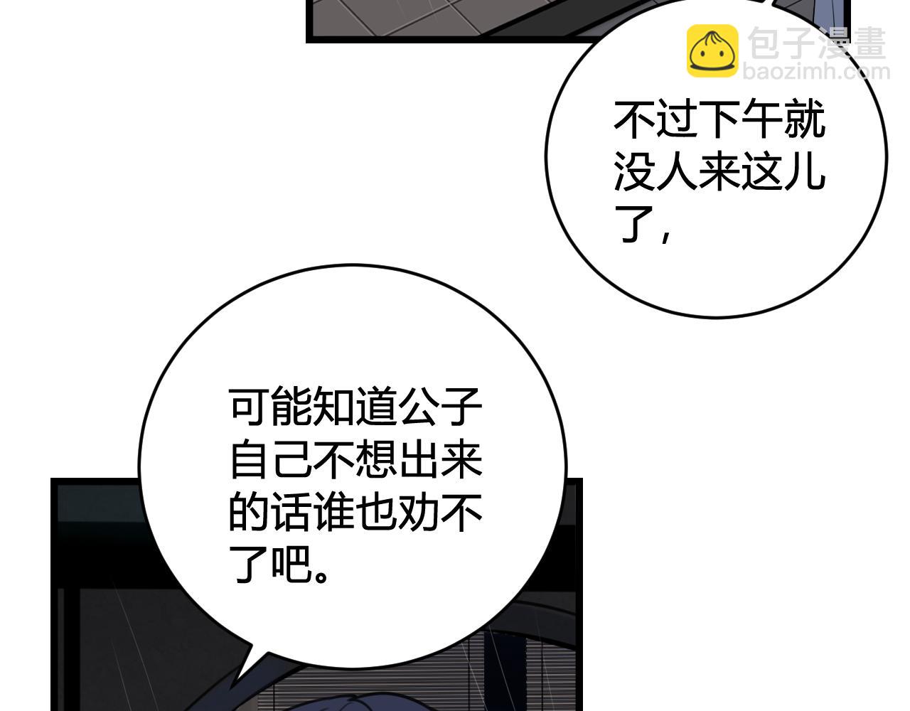 第71话 最终的真相(1/3)-第73话