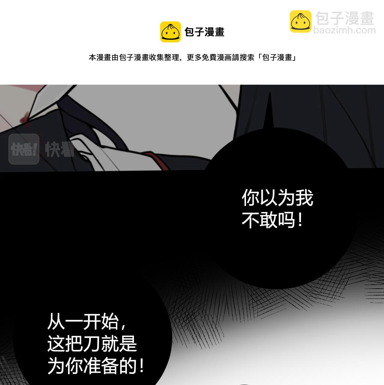 第71话 最终的真相(1/3)-第73话