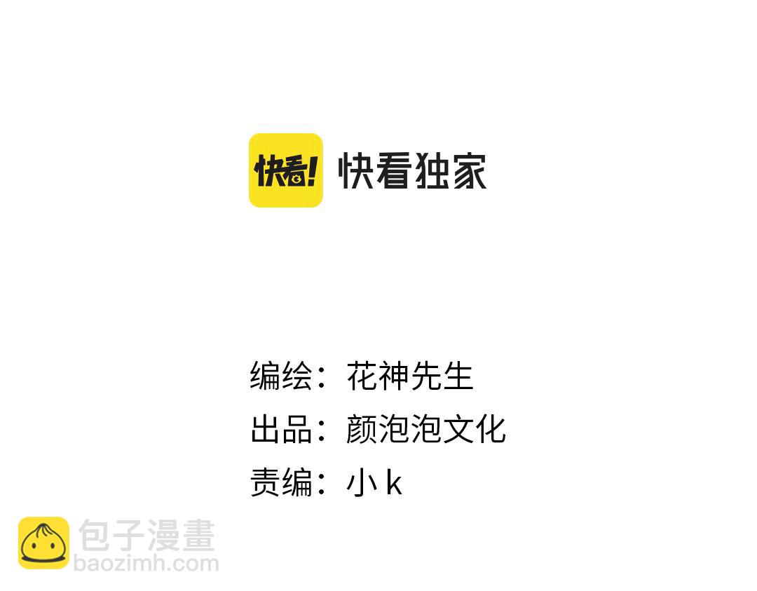 第71话 最终的真相(1/3)-第73话