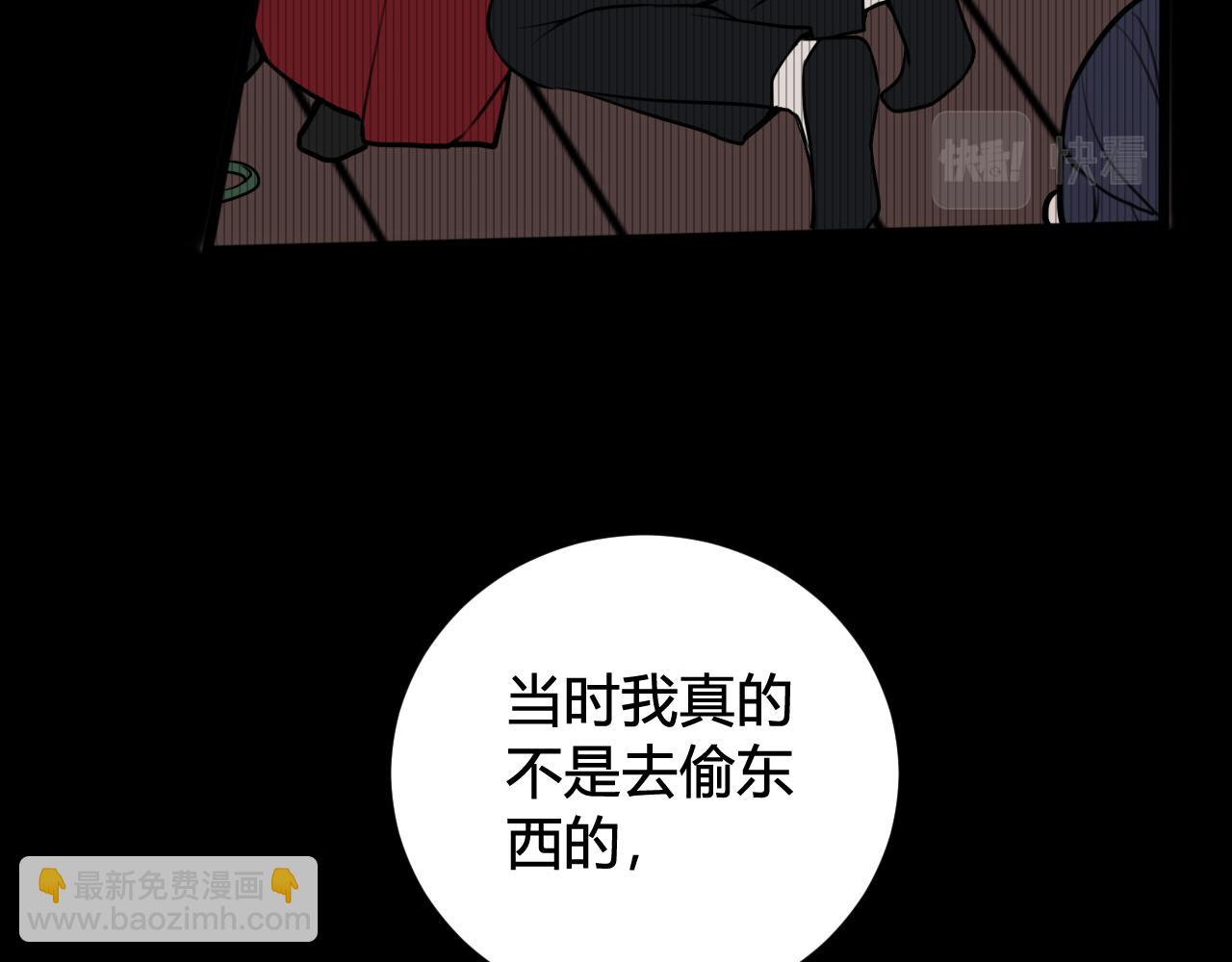 第71话 最终的真相(1/3)-第73话