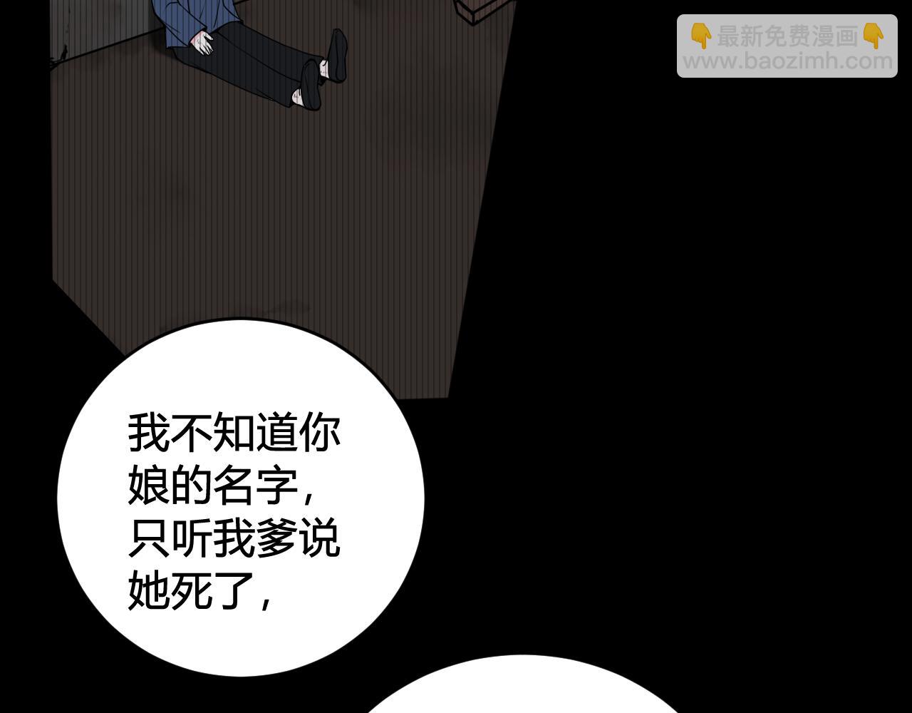 第71话 最终的真相(1/3)-第73话