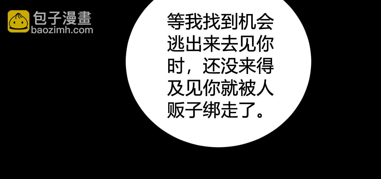 第71话 最终的真相(1/3)-第73话