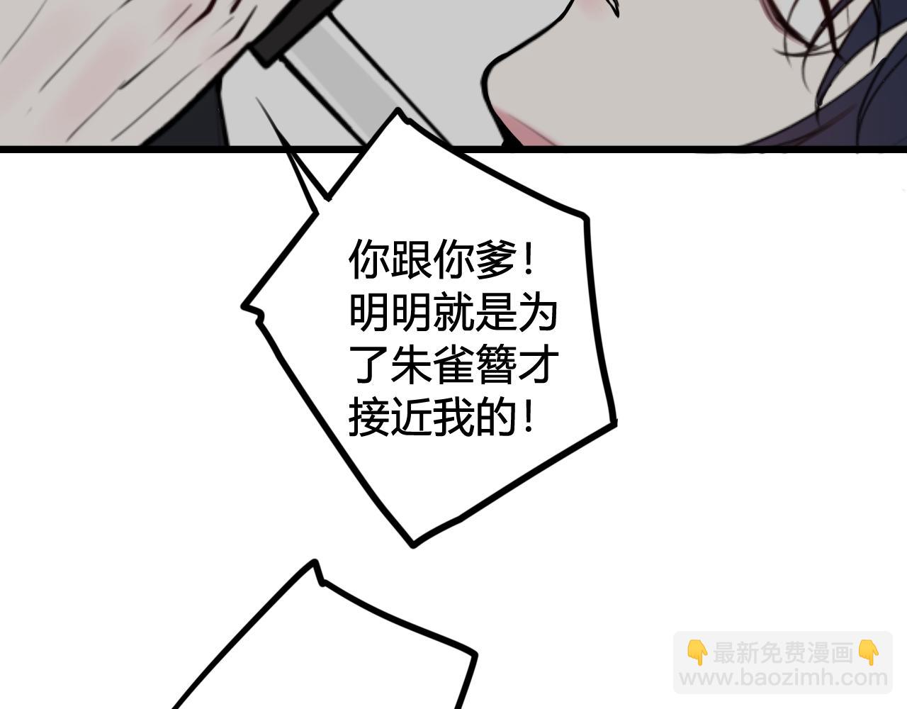 第71话 最终的真相(1/3)-第73话