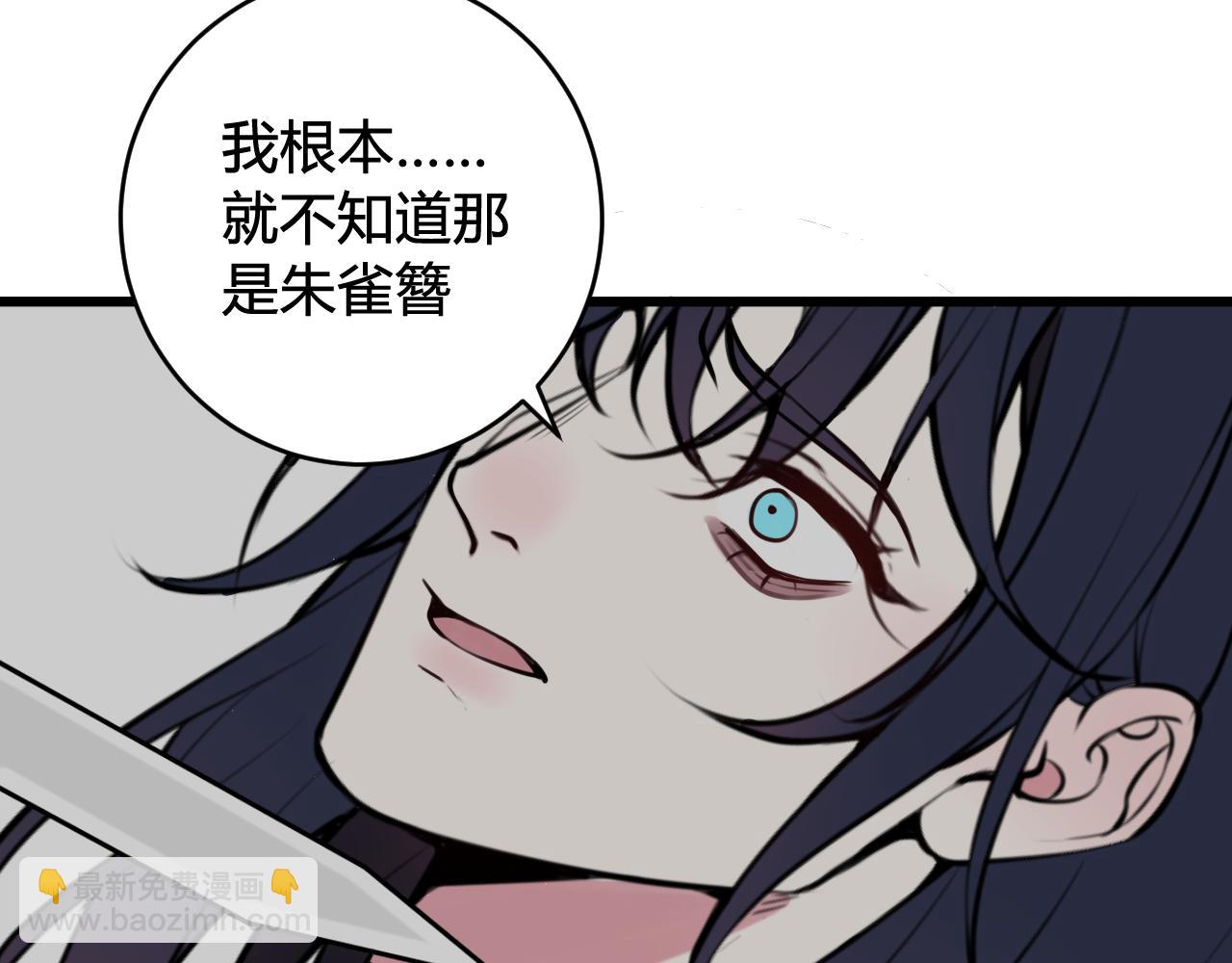 第71话 最终的真相(1/3)-第73话