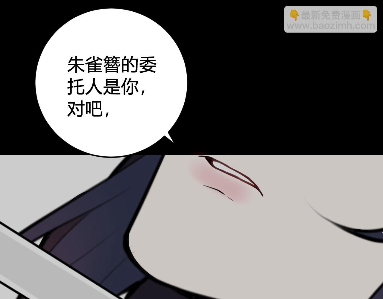 我們名聲不太好 - 第71話 最終的真相(2/3) - 6