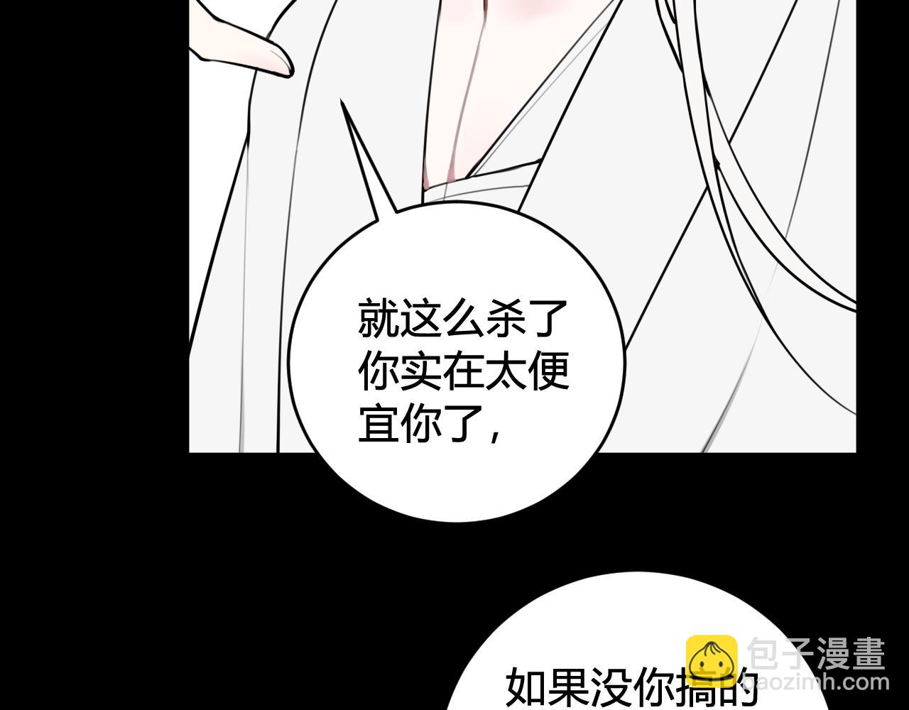 我們名聲不太好 - 第75話 狠心的人(1/2) - 6