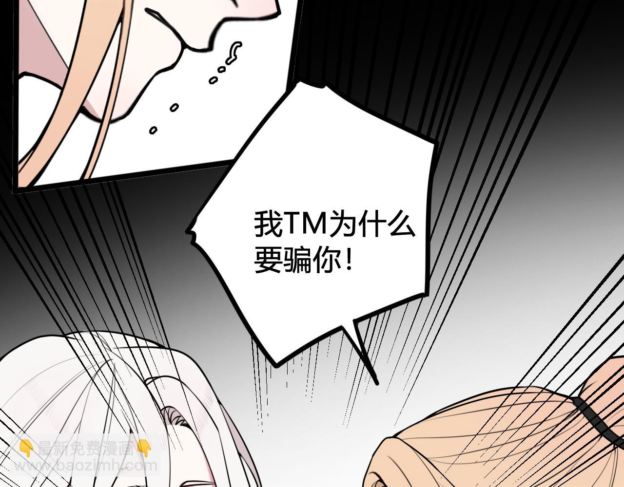 第75话 狠心的人(1/2)-第77话