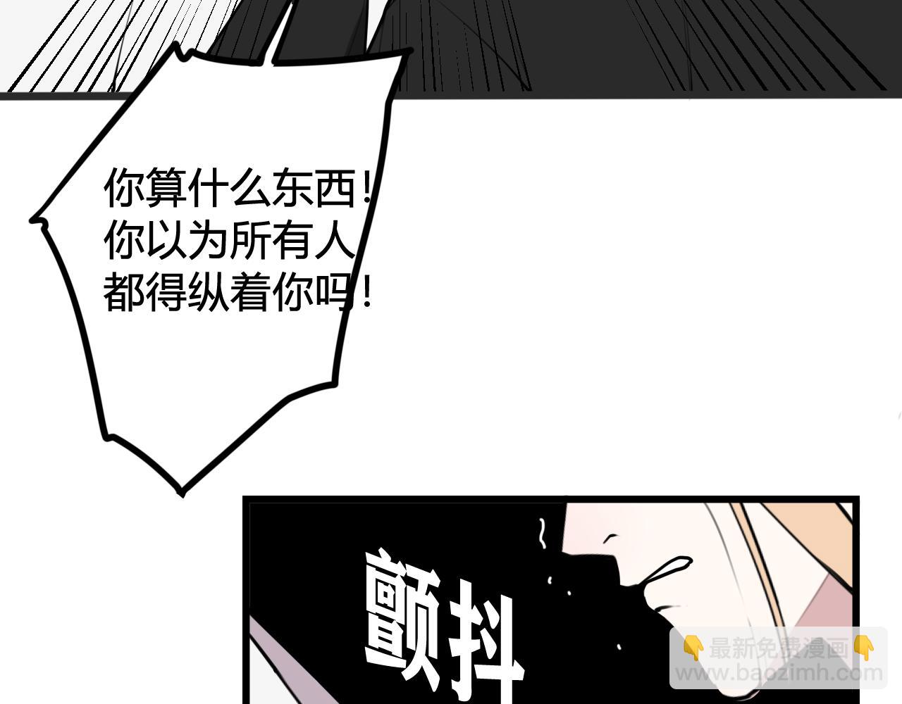 我們名聲不太好 - 第75話 狠心的人(1/2) - 7