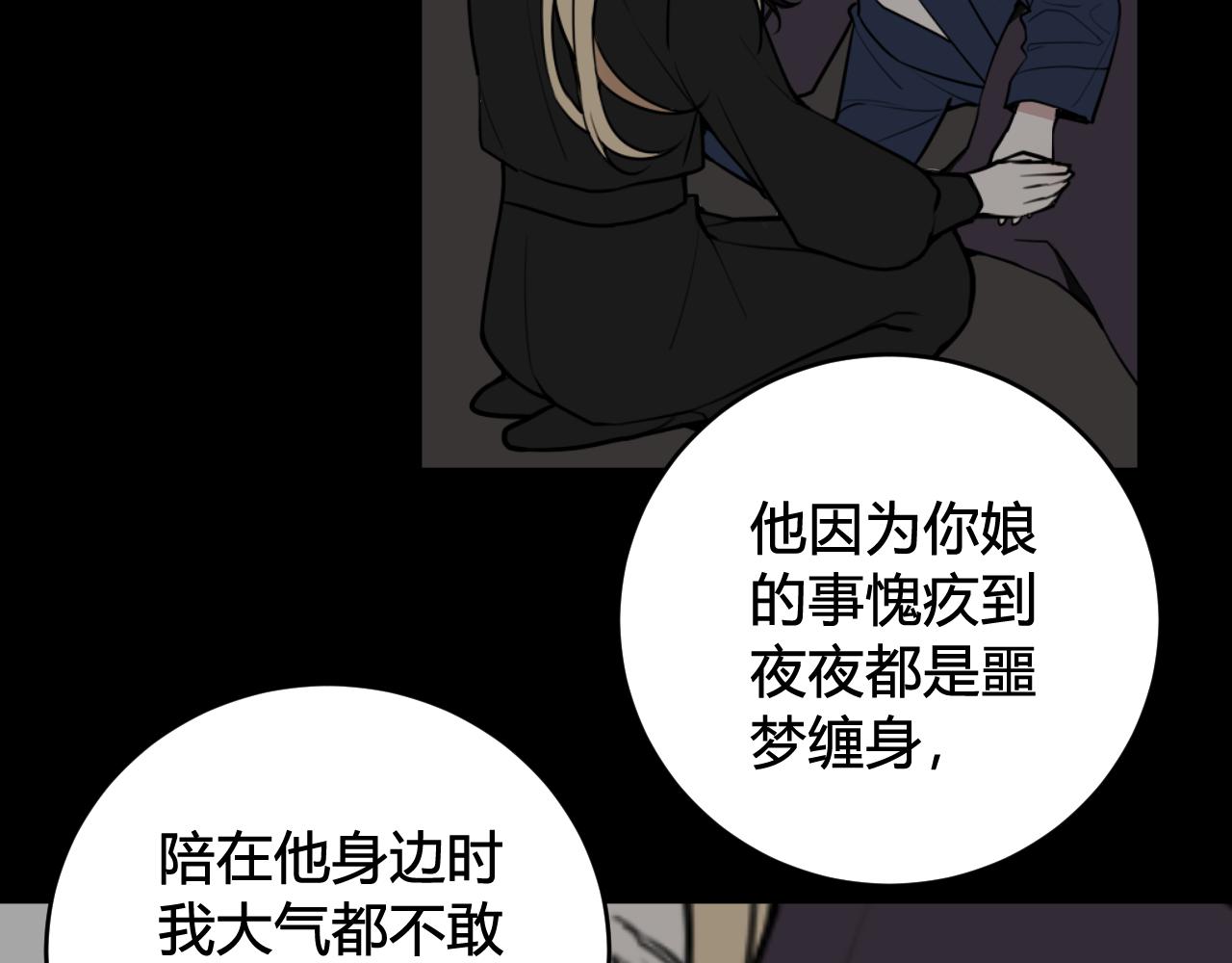 第75话 狠心的人(1/2)-第77话