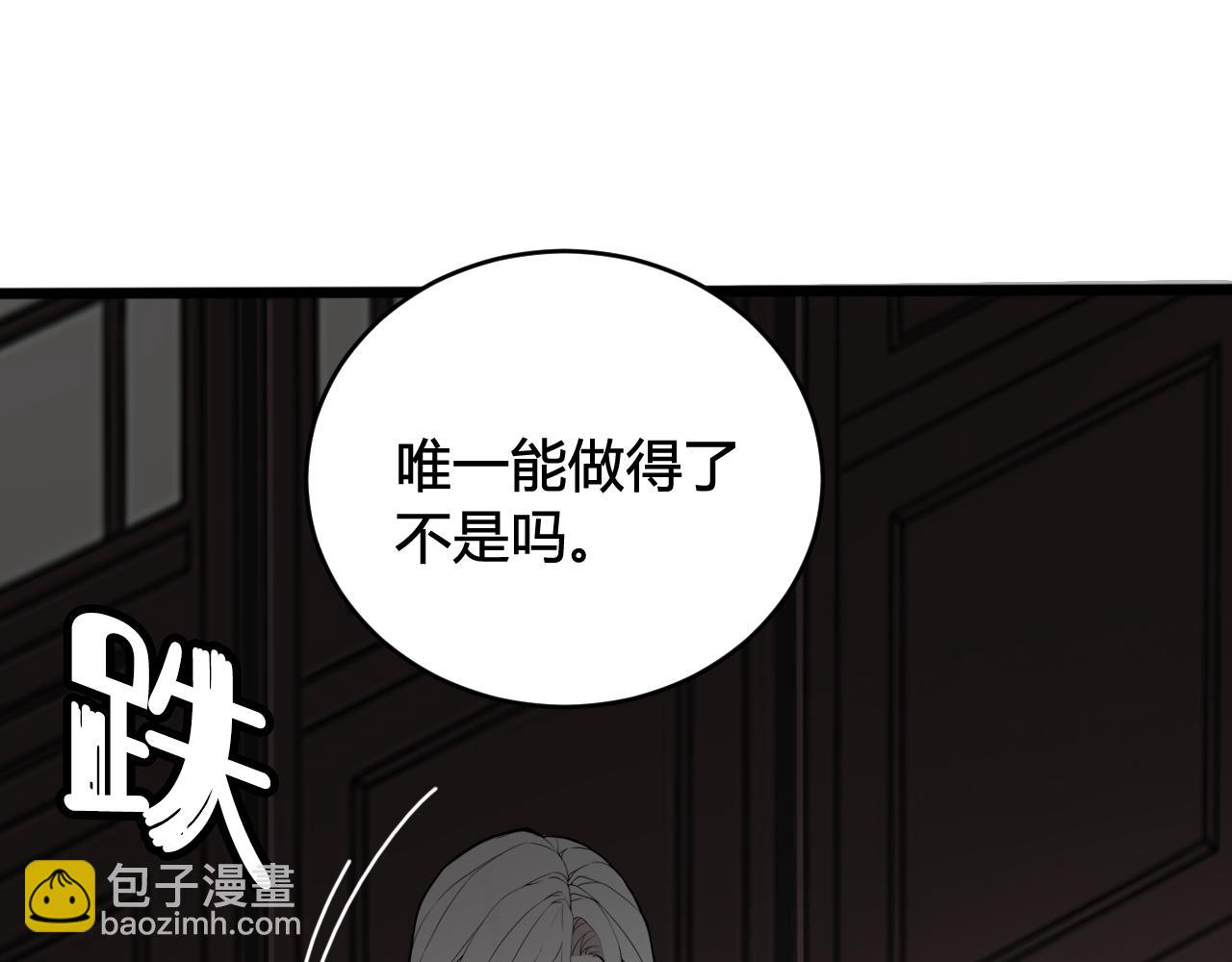 第75话 狠心的人(1/2)-第77话