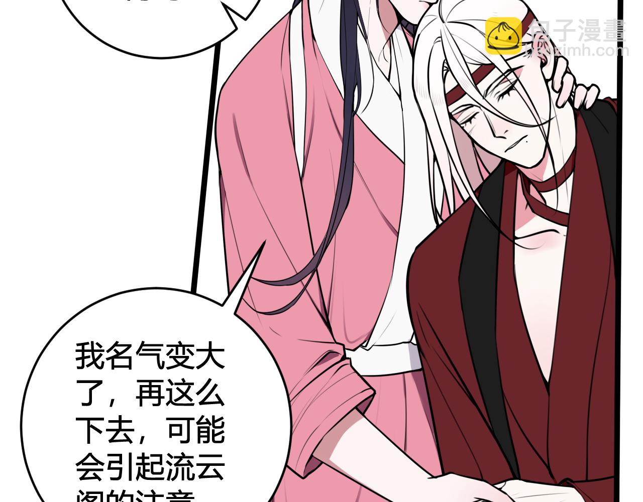 第77话 与你同在(1/3)-第79话