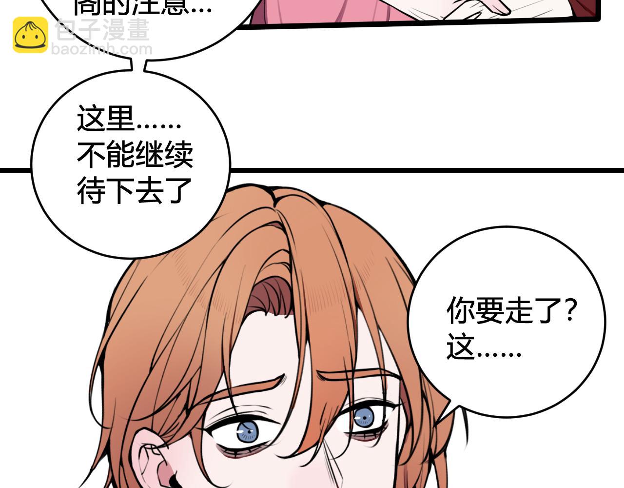 第77话 与你同在(1/3)-第79话