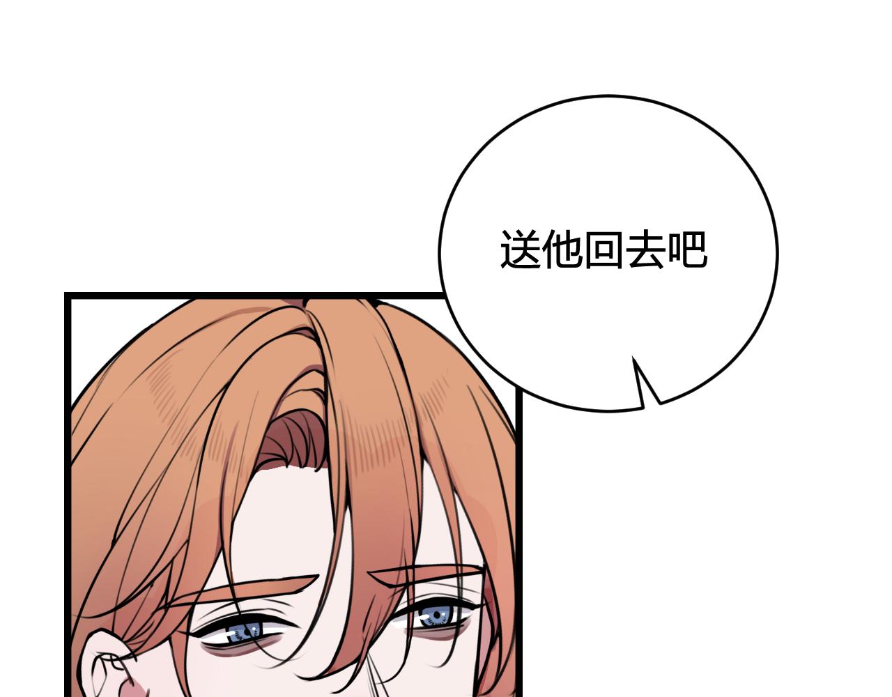 第77话 与你同在(1/3)-第79话