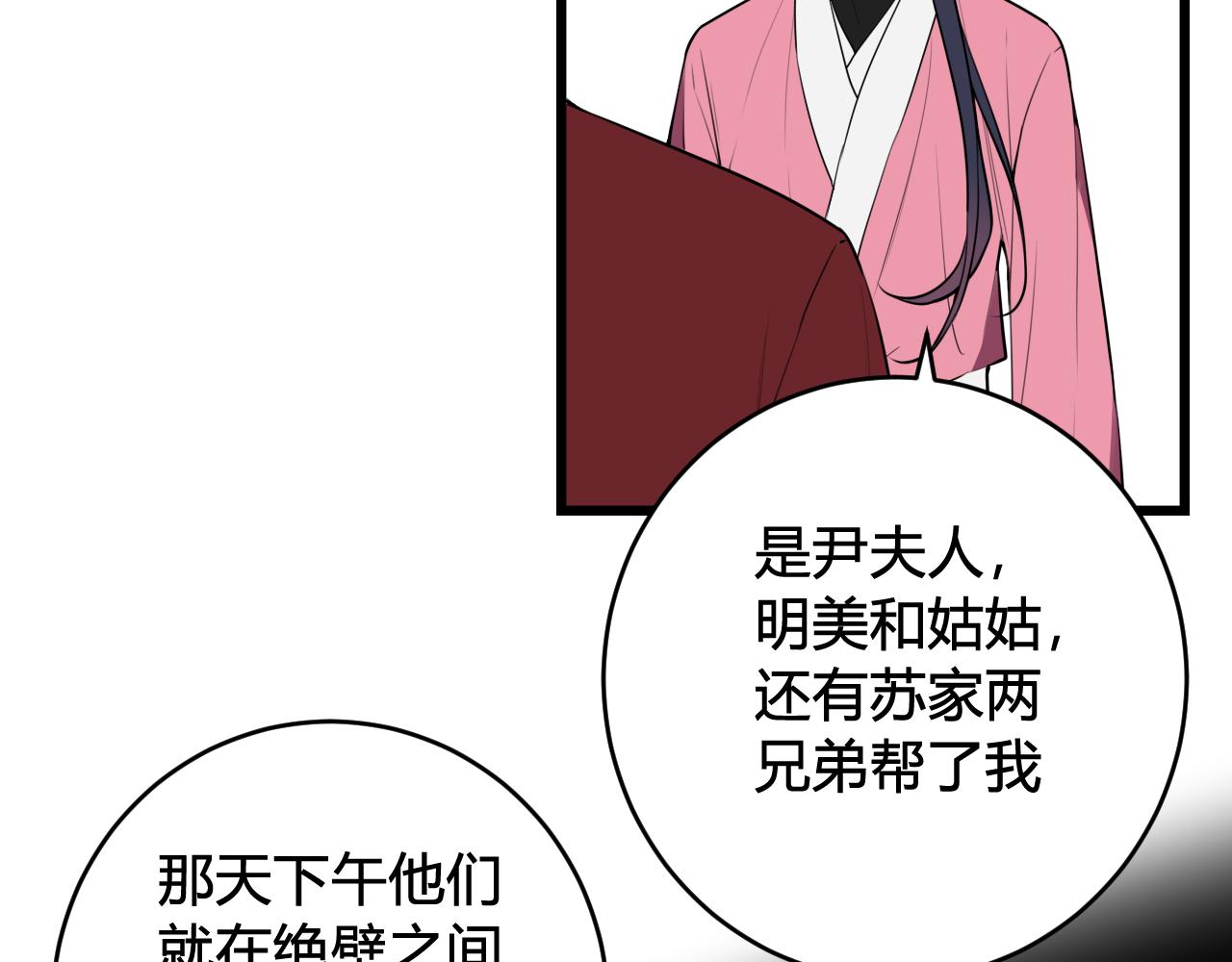 第77话 与你同在(1/3)-第79话