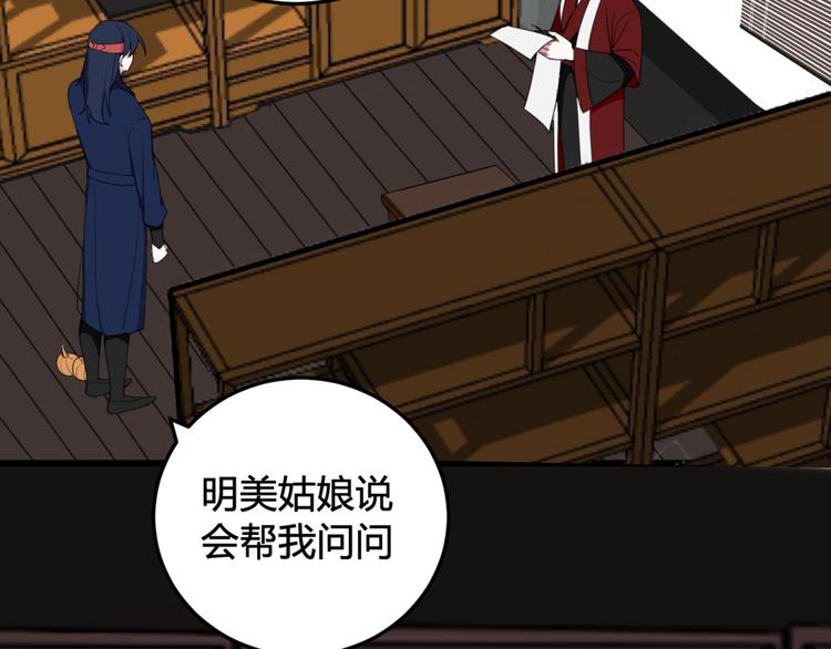 第8话 自力更生(1/2)-第9话