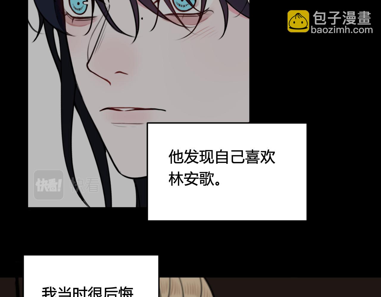 第79话 请别讨厌我(1/3)-第81话