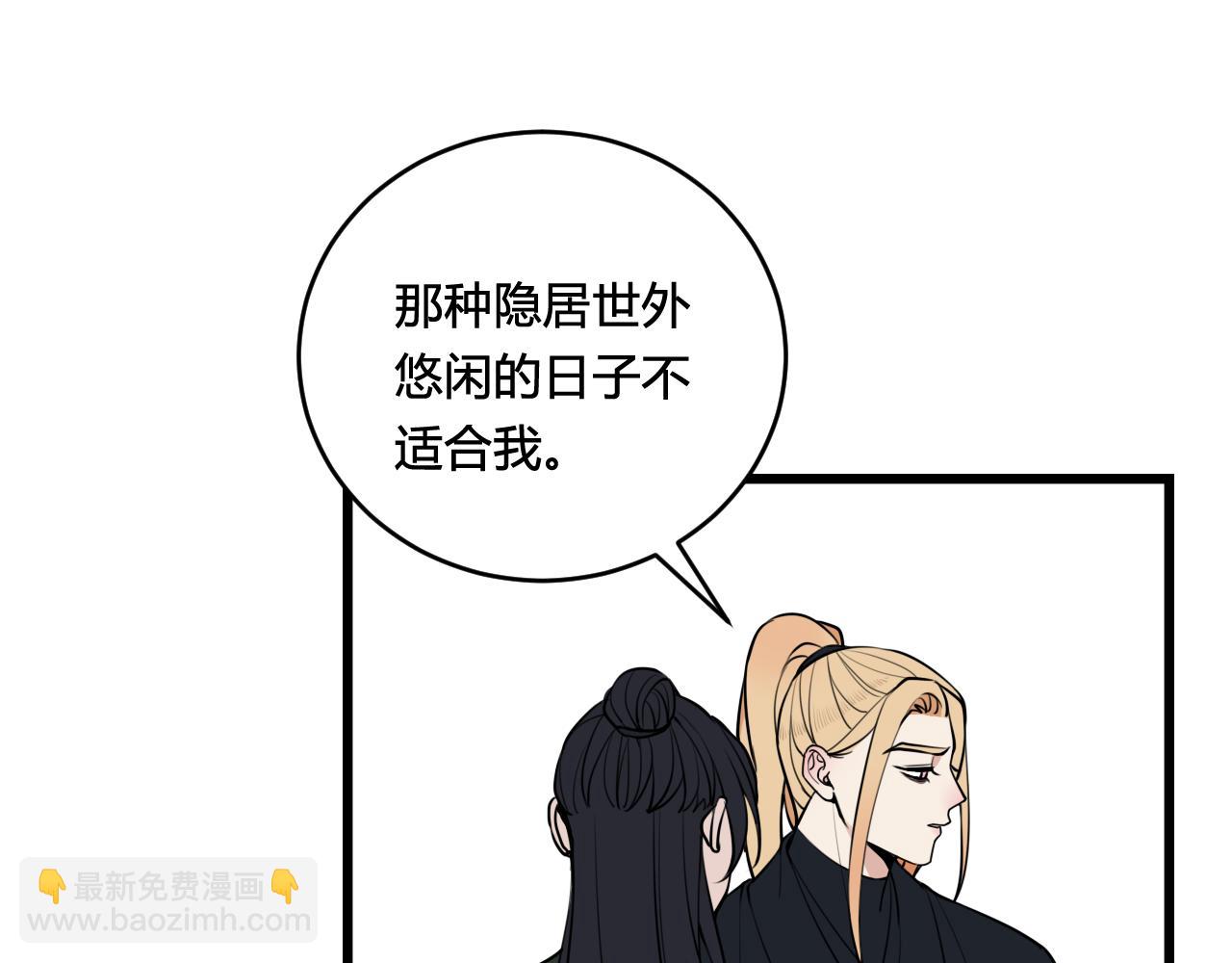 第79话 请别讨厌我(1/3)-第81话