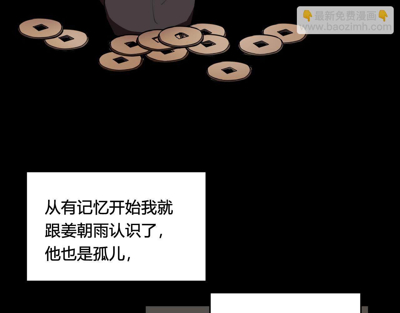 第79话 请别讨厌我(1/3)-第81话