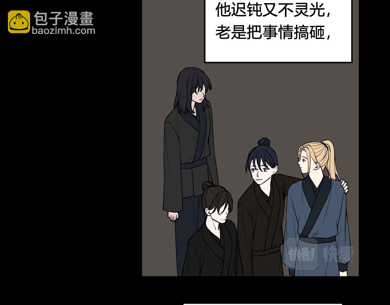 第79话 请别讨厌我(1/3)-第81话