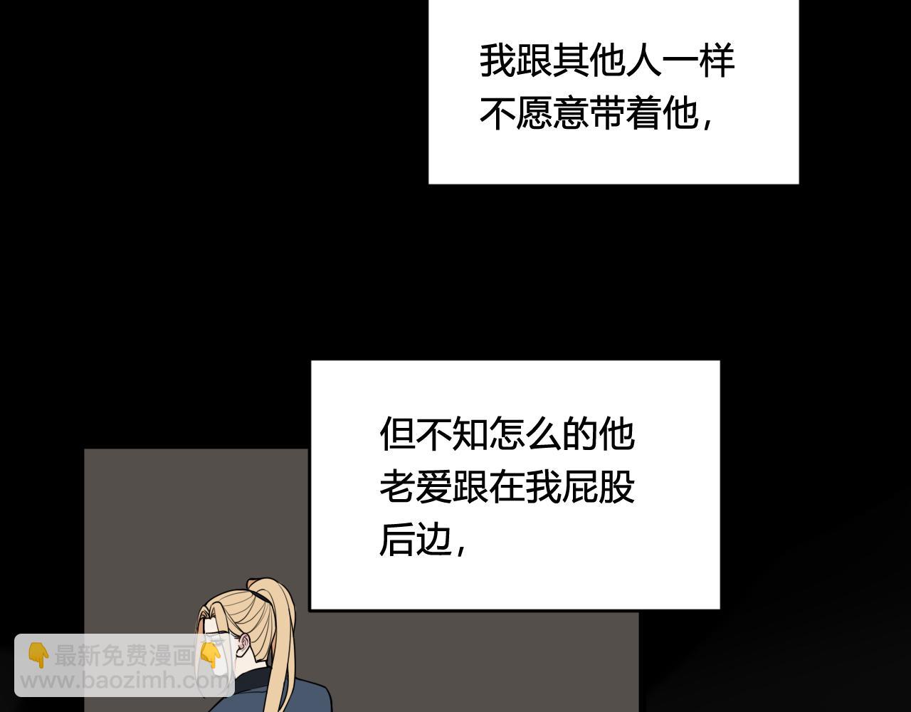 第79话 请别讨厌我(1/3)-第81话