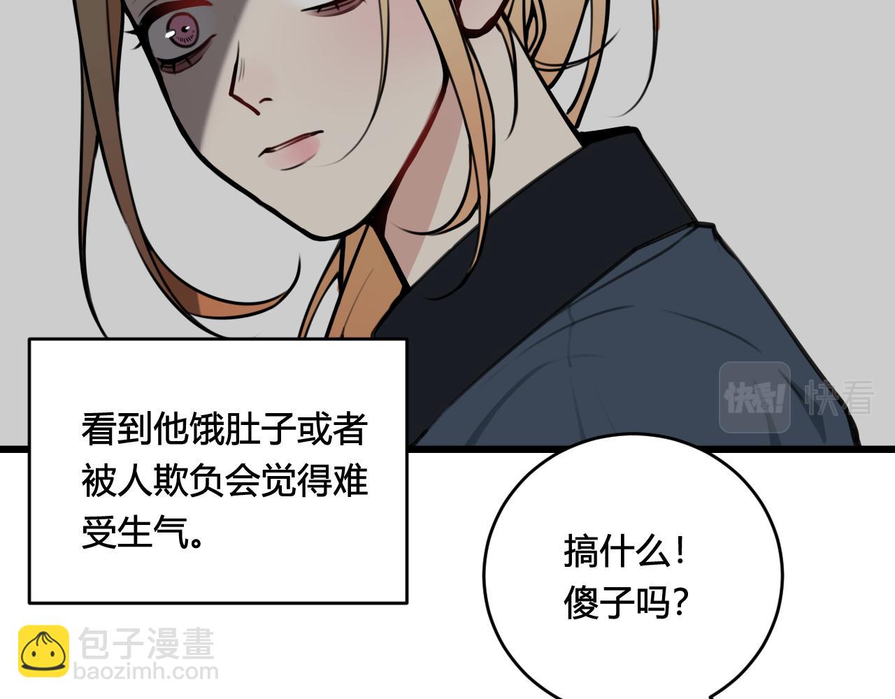 第79话 请别讨厌我(1/3)-第81话