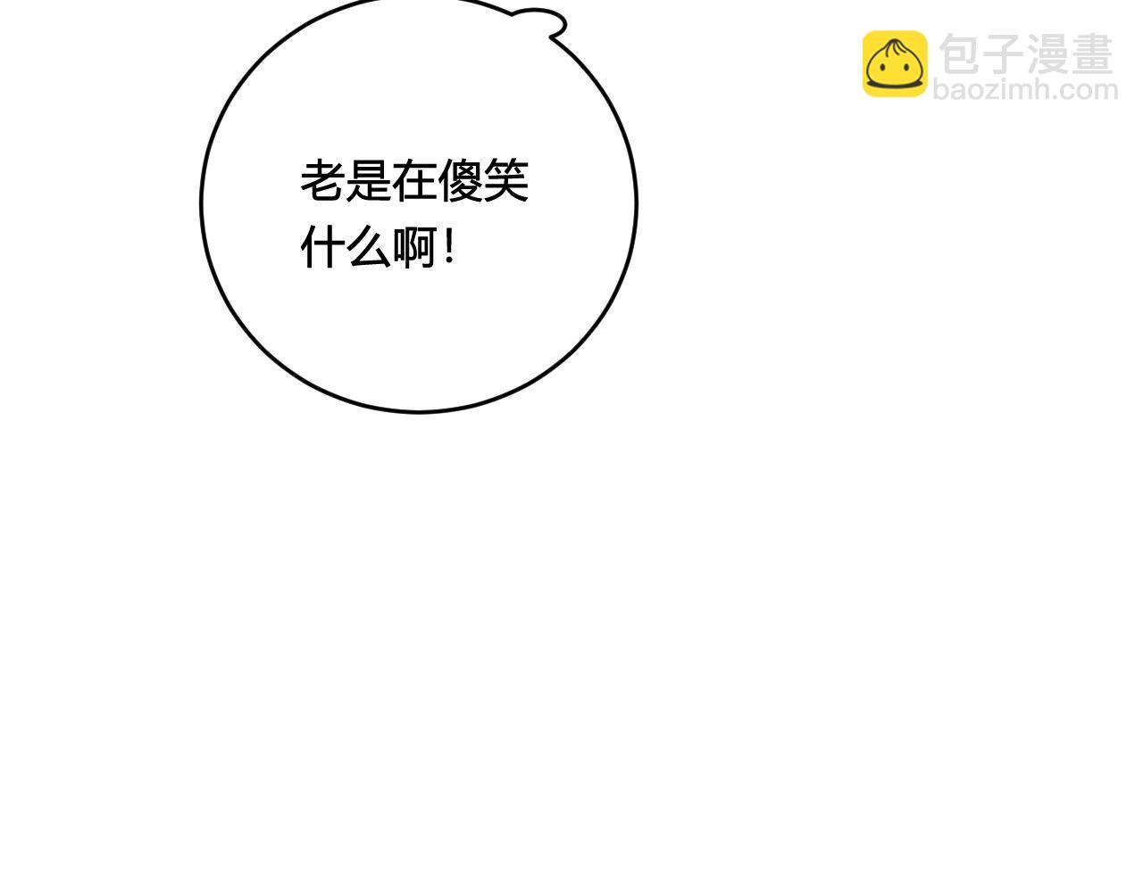 第79话 请别讨厌我(1/3)-第81话