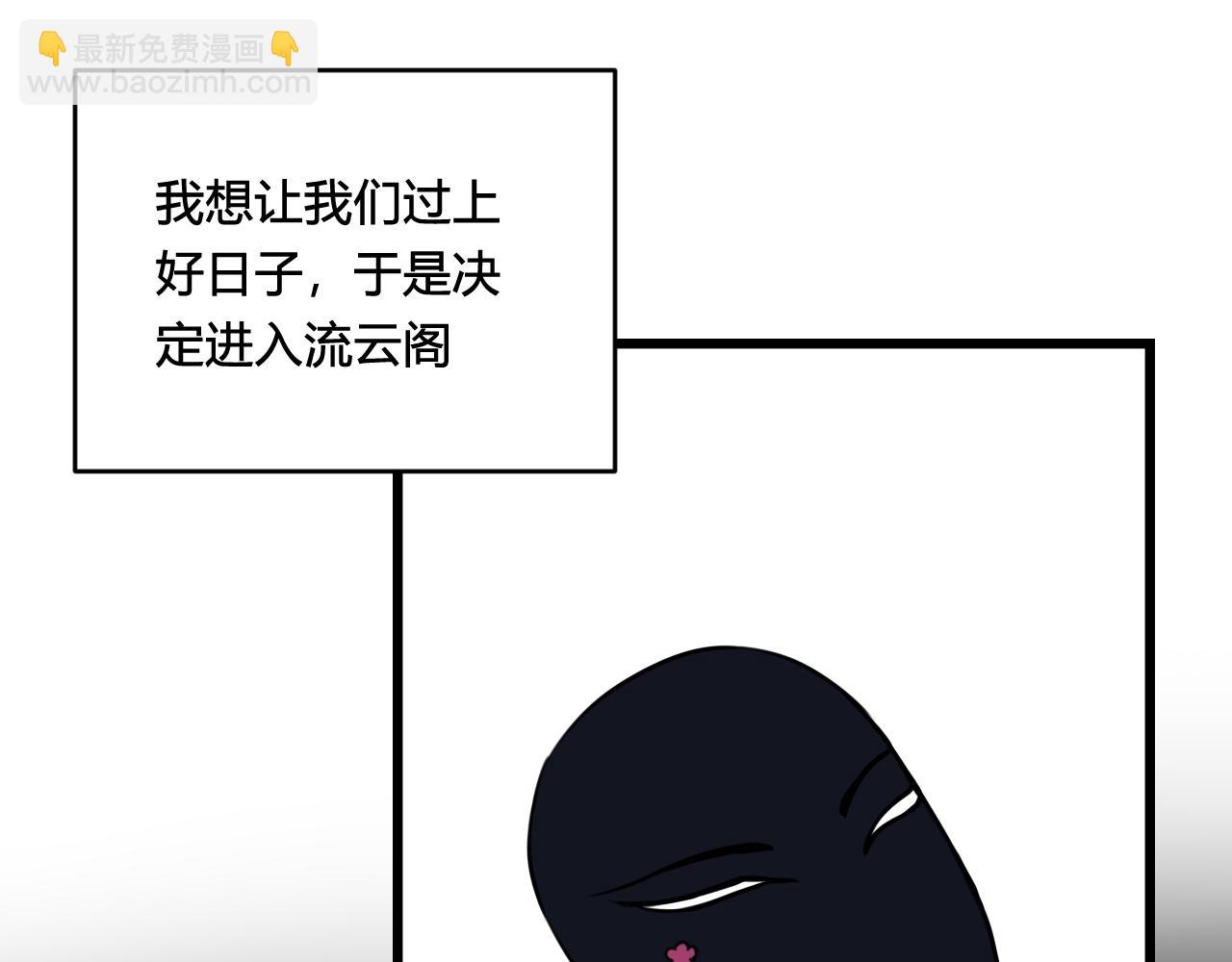 第79话 请别讨厌我(1/3)-第81话