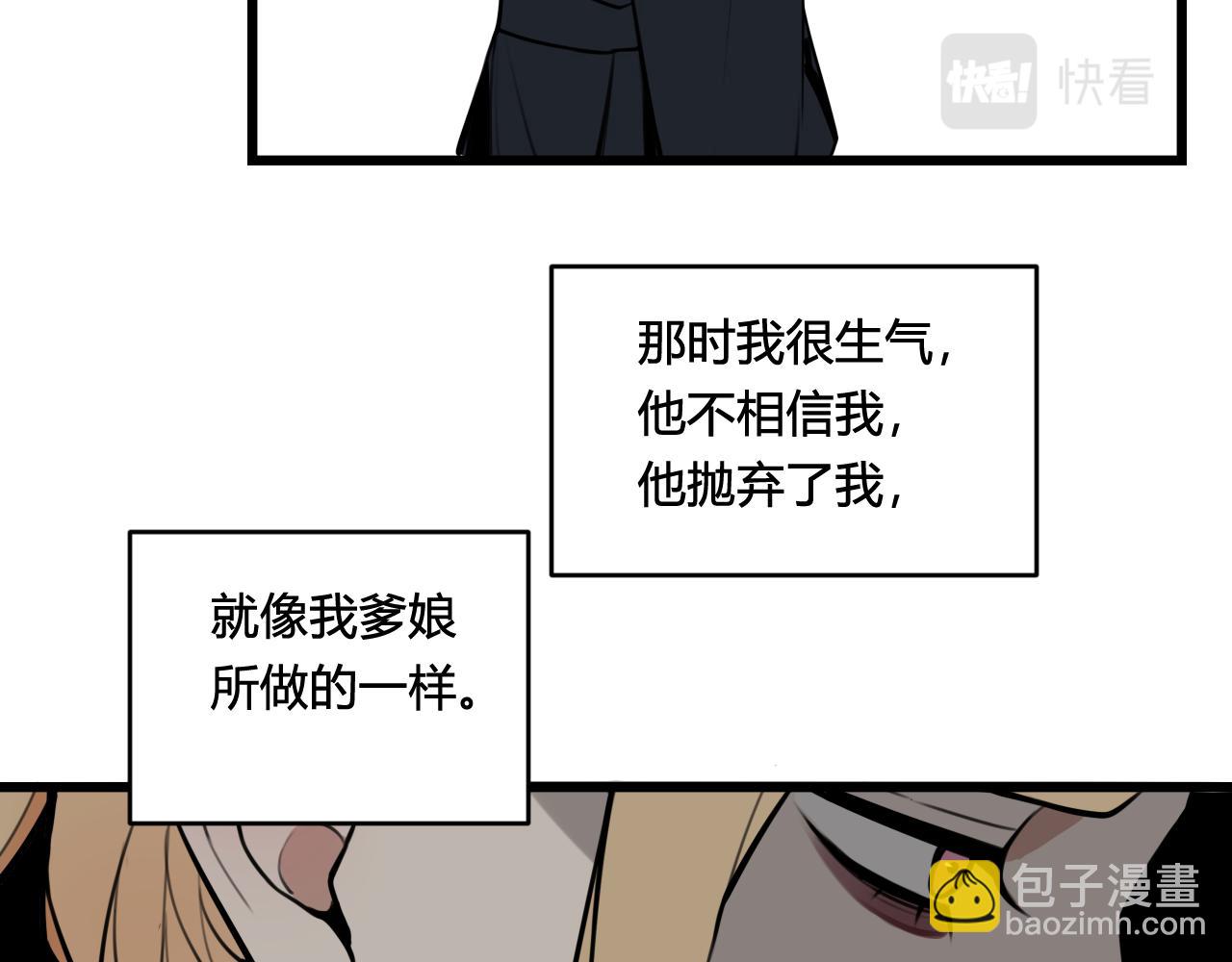 第79话 请别讨厌我(1/3)-第81话