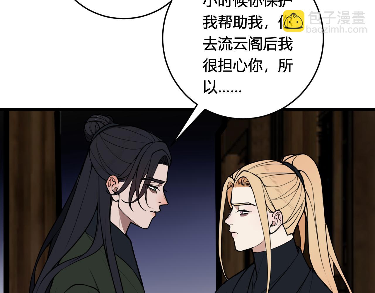 第79话 请别讨厌我(1/3)-第81话