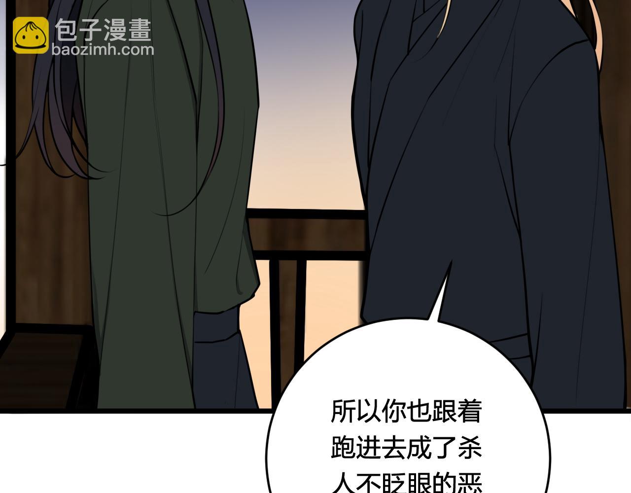 我們名聲不太好 - 第79話 請別討厭我(2/3) - 5