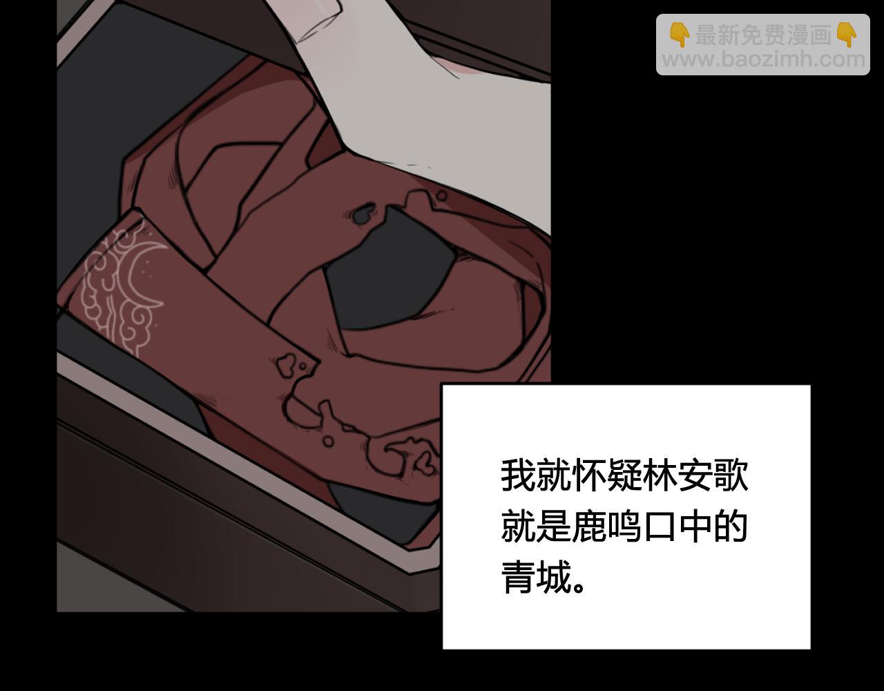 我們名聲不太好 - 第79話 請別討厭我(1/3) - 1