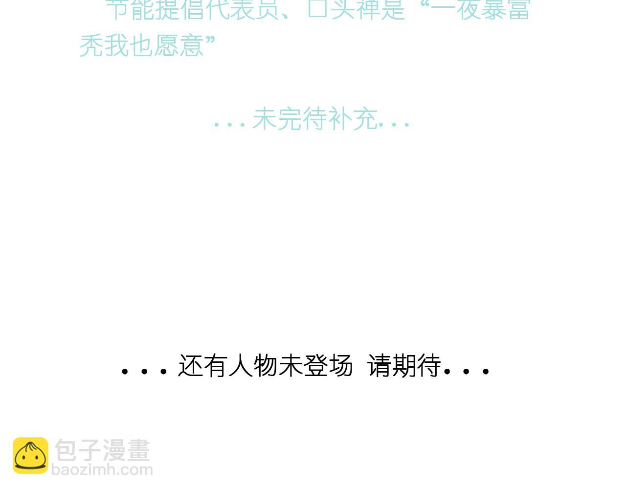 我們那些事兒 - 第一章：開門見山的過招亮相吧！ - 1