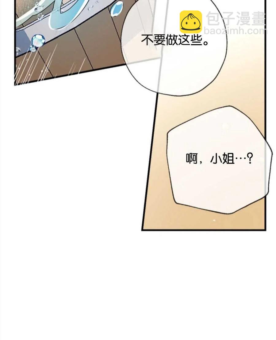 我們能成爲家人嗎？ - 第25話(2/3) - 6