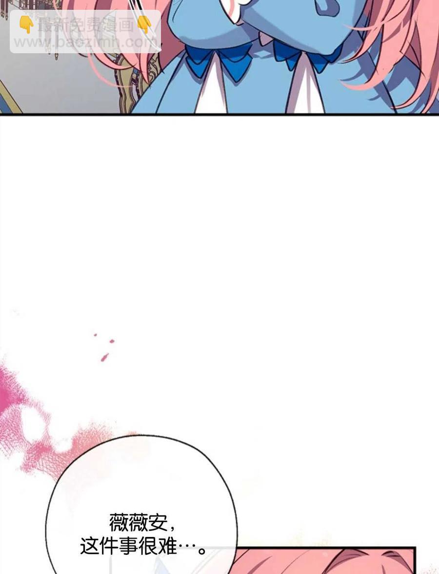 我們能成爲家人嗎？ - 第25話(2/3) - 2