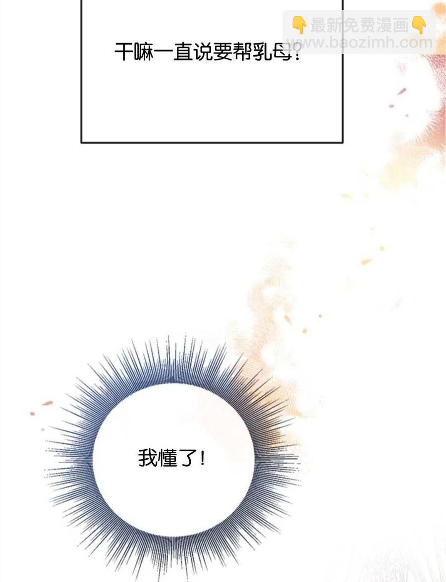 我們能成爲家人嗎？ - 第25話(2/3) - 4