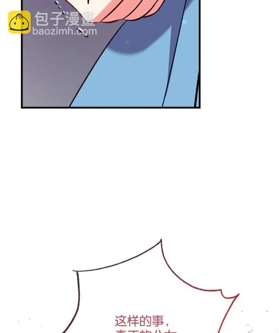 我們能成爲家人嗎？ - 第25話(2/3) - 2