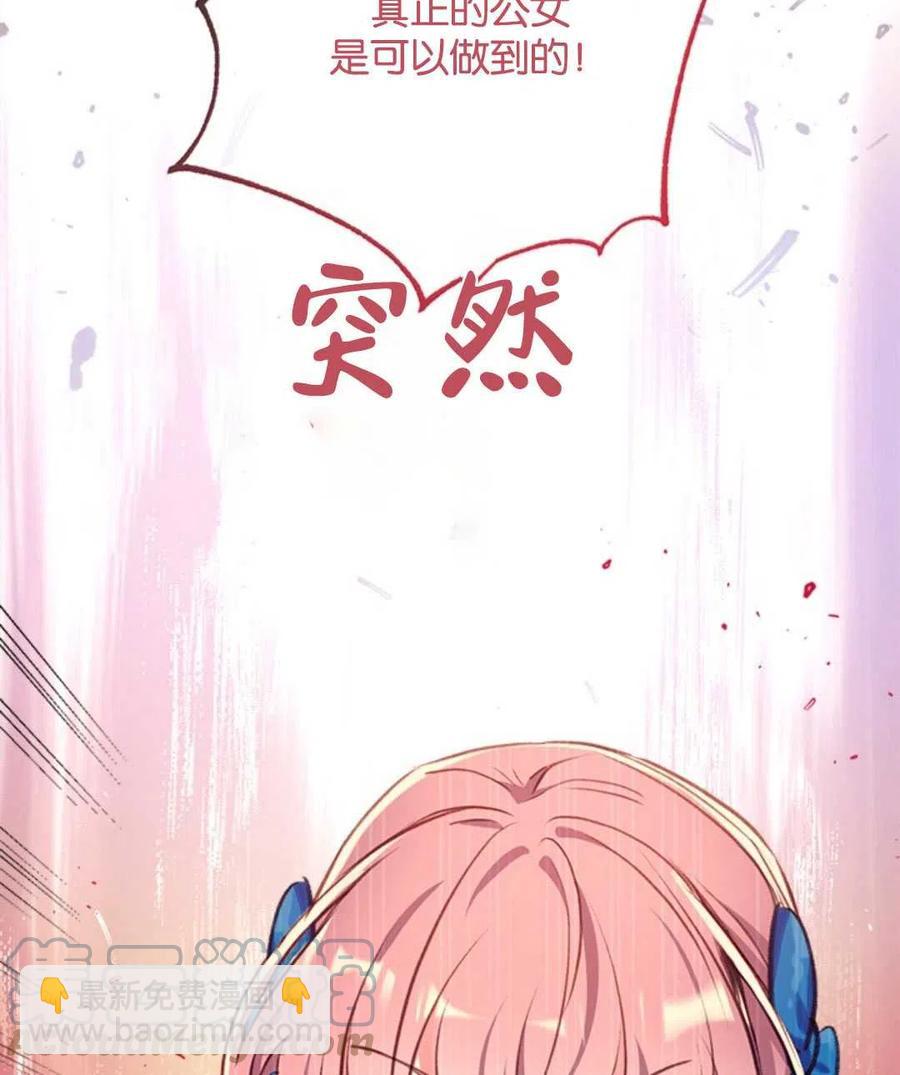 我們能成爲家人嗎？ - 第25話(2/3) - 3