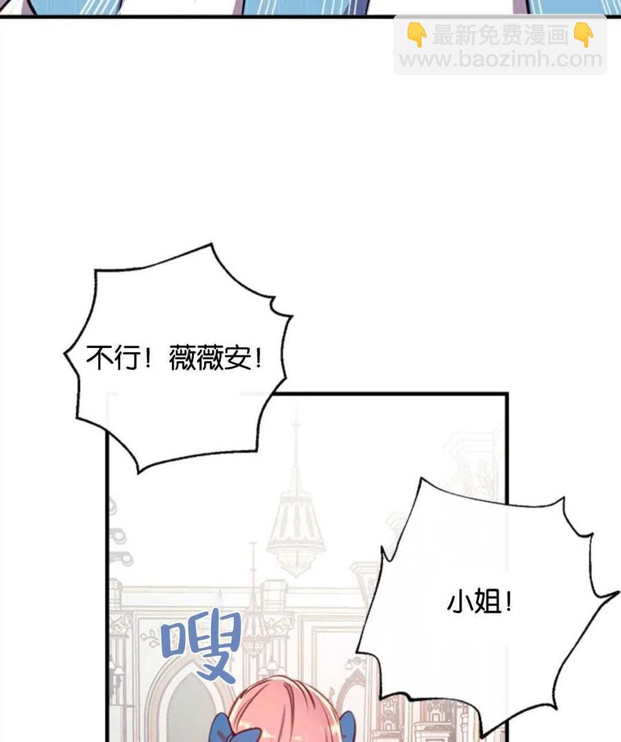 我們能成爲家人嗎？ - 第25話(2/3) - 5