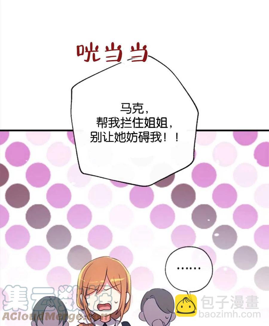 我們能成爲家人嗎？ - 第25話(2/3) - 7