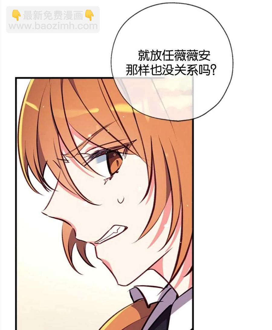 我們能成爲家人嗎？ - 第25話(2/3) - 1