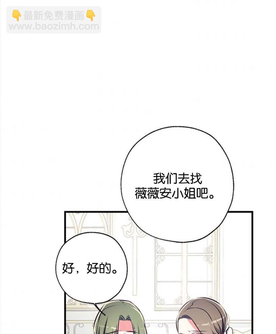 我們能成爲家人嗎？ - 第25話(2/3) - 5