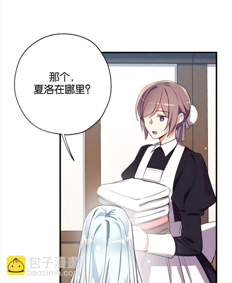 我們能成爲家人嗎？ - 第25話(2/3) - 6