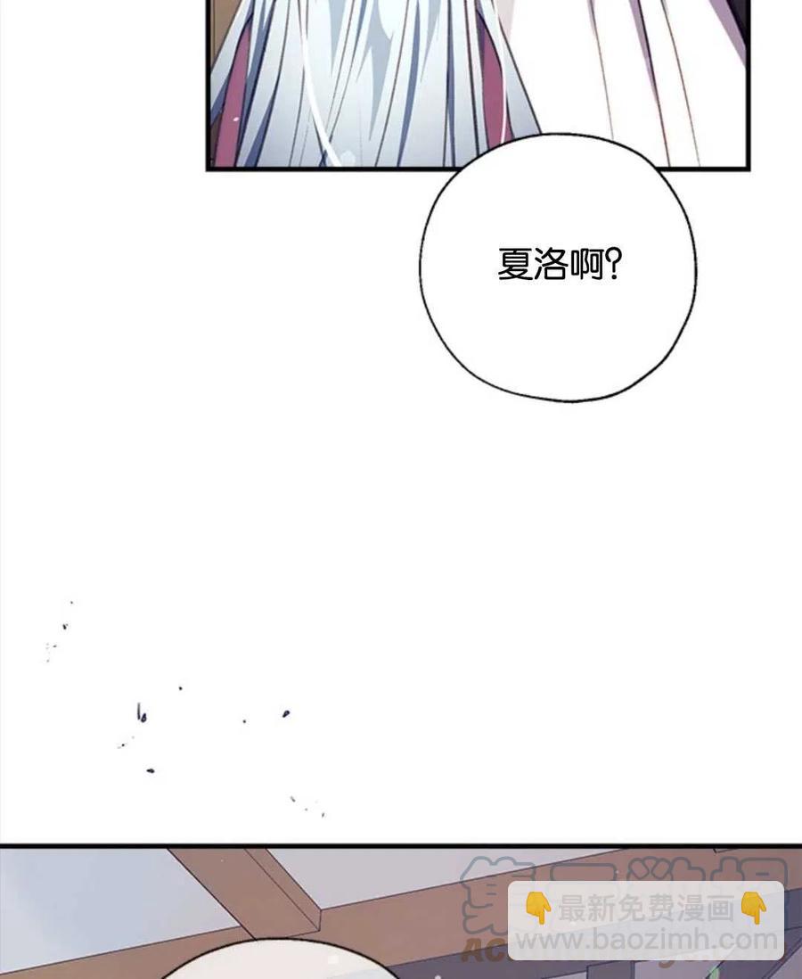 我們能成爲家人嗎？ - 第25話(2/3) - 7