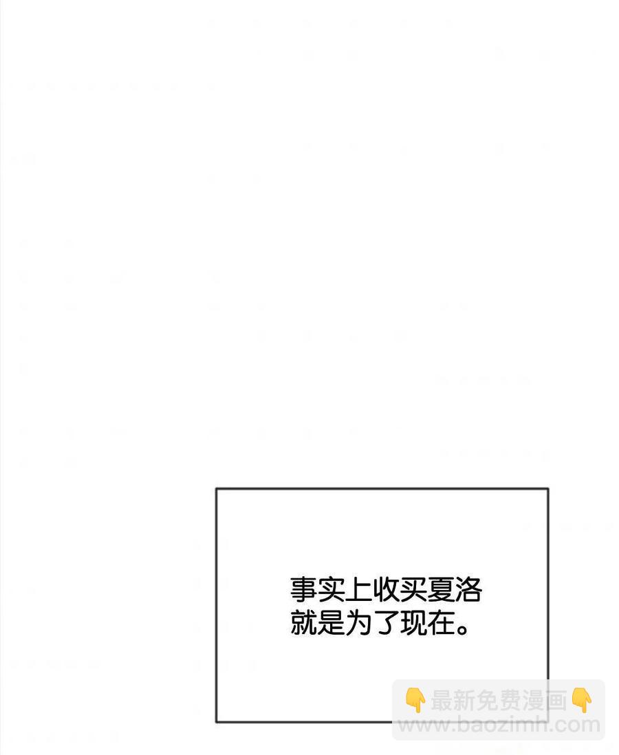 我們能成爲家人嗎？ - 第25話(2/3) - 1